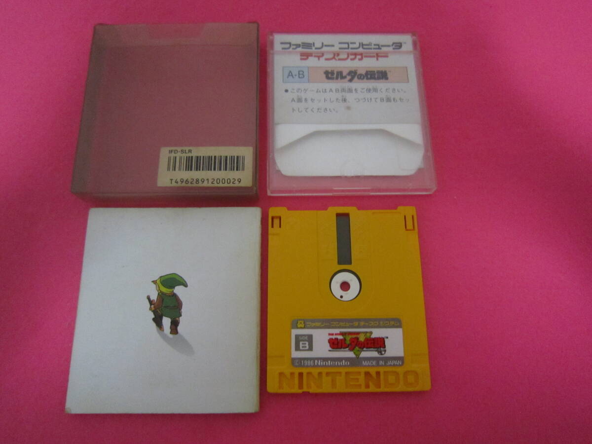  Famicom дисковая система Zelda. легенда 