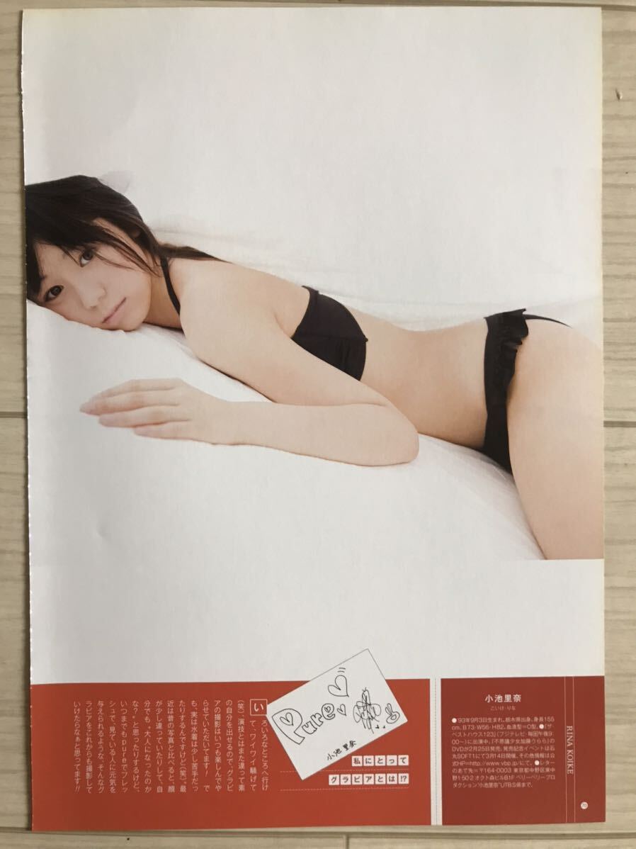  small ...15 -years old business use laminate processing high quality scraps swimsuit roli bikini model A4 6 page ST6503