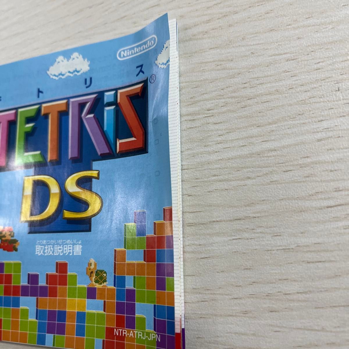 テトリスDS ニンテンドー DS ソフト