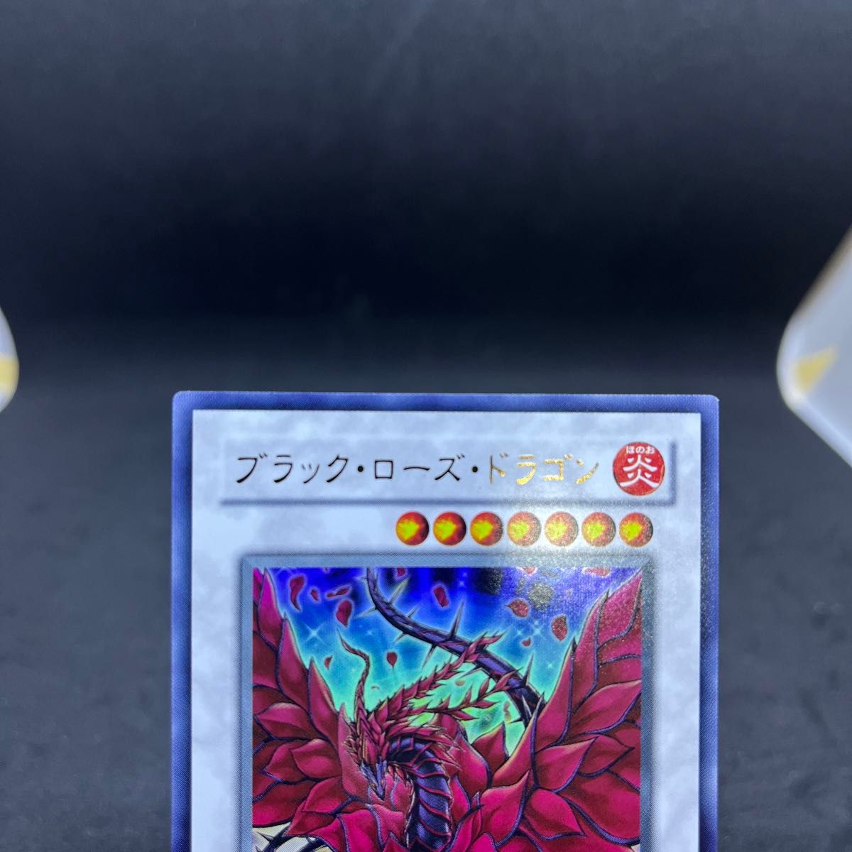 ブラック・ローズ・ドラゴン [UR] CSOC-JP039 遊戯王OCG CROSSROADS OF CHAOS 1枚