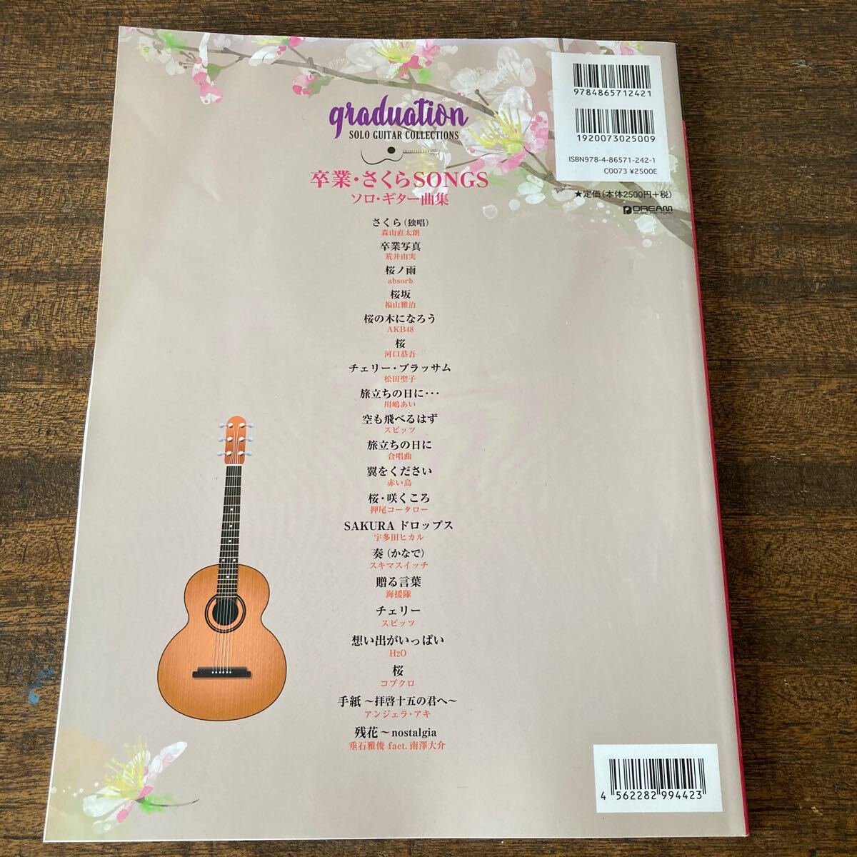 卒業さくらSONGSソロギター曲集 CD未開封 森山直太郎 荒井由美 スピッツ スキマスイッチ 福山雅治_画像2