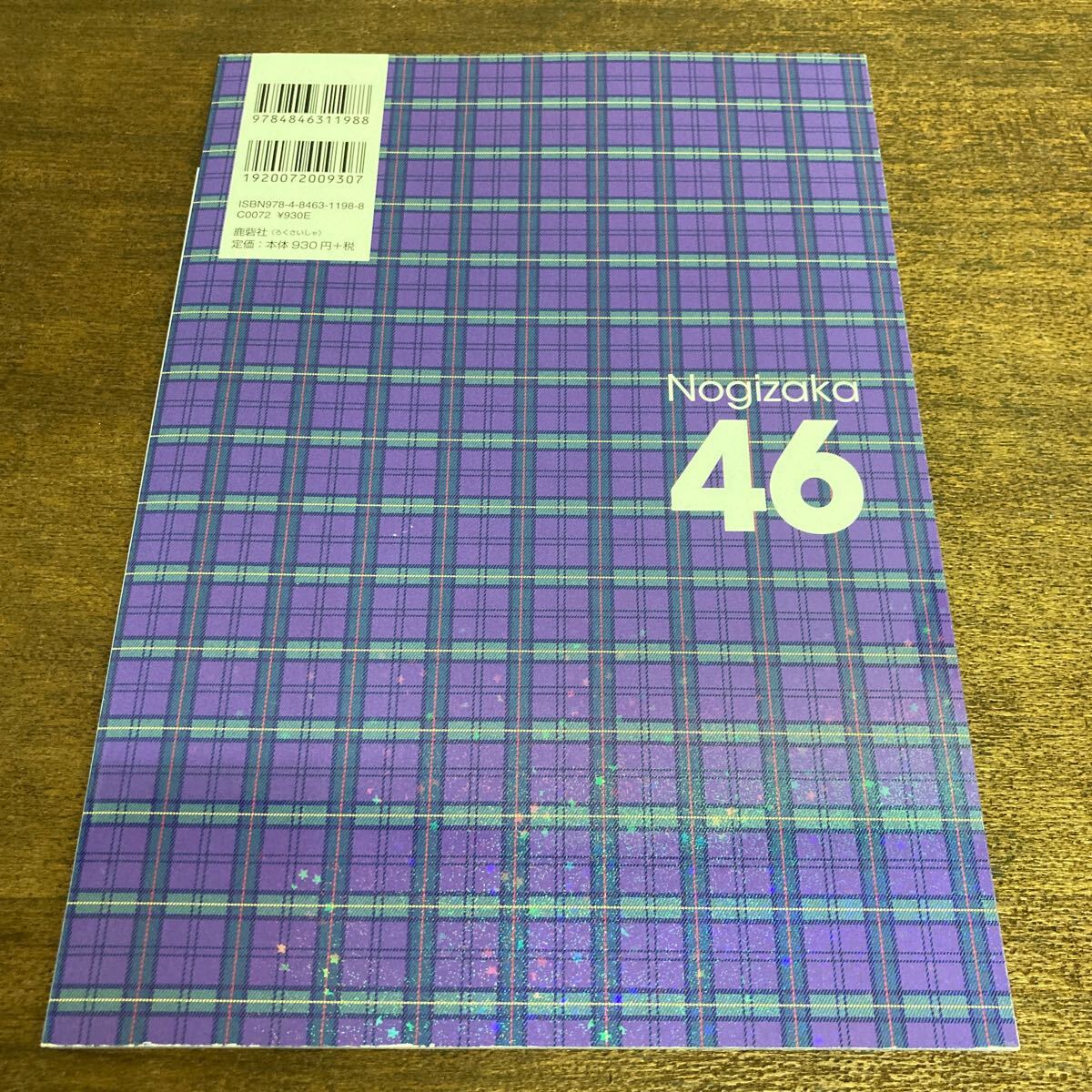 西野七瀬 ANOTHER STORY アイドル研究会 乃木坂46_画像2