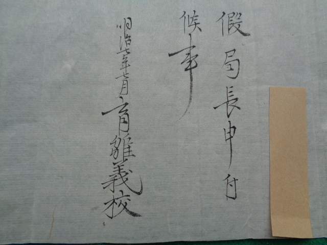 ■古い卒業証書　明治8年から18年迄　25枚　一軒３名分　岐阜県養老町　公立育雛学校　岐阜県美濃國多勢郡根古地村　教育資料_画像2