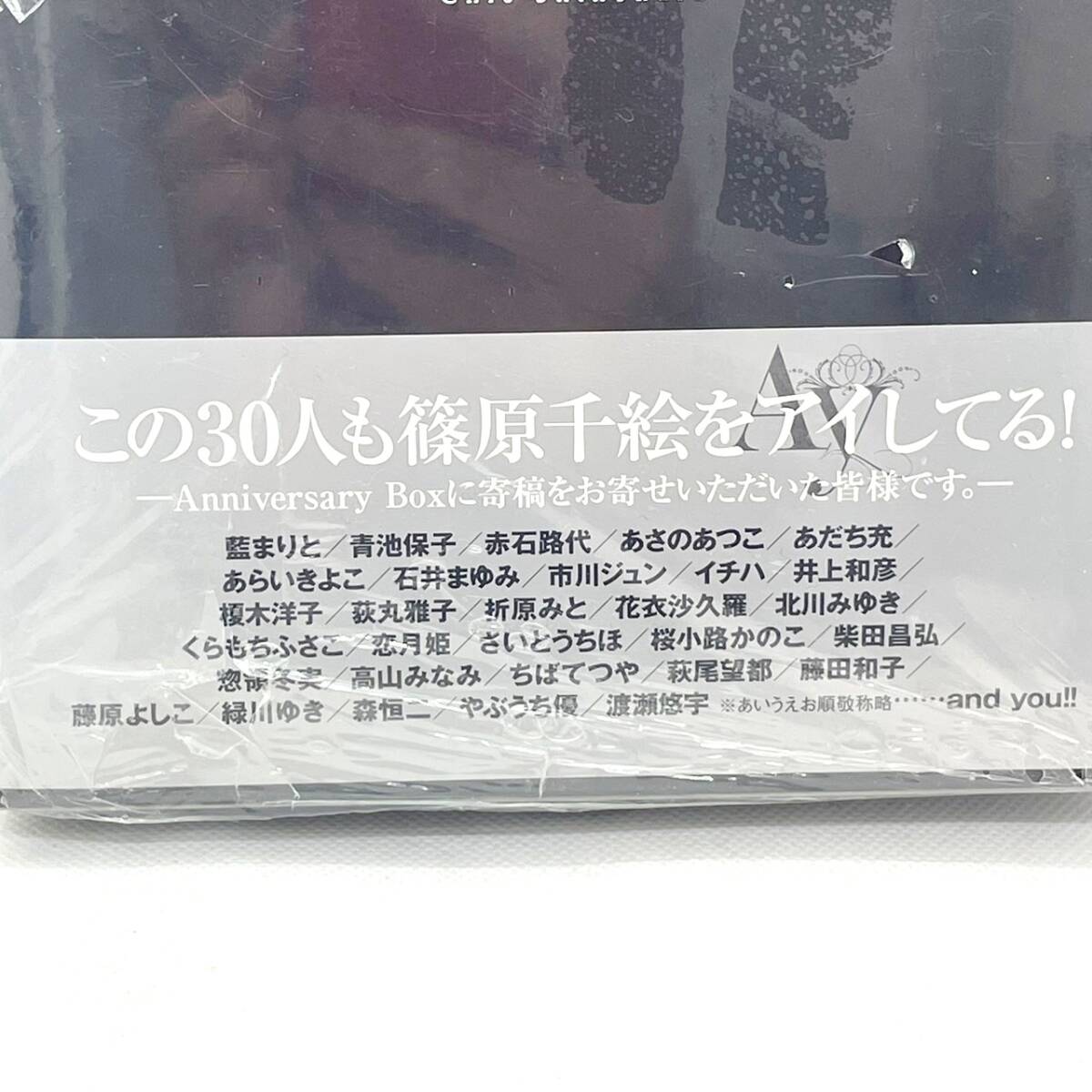 [ нераспечатанный ].. тысяч .30 anniversary commemoration Anniversary Box Anniversary box Ay - I -2012 год продажа shu кольцо трещина есть Shogakukan Inc. 
