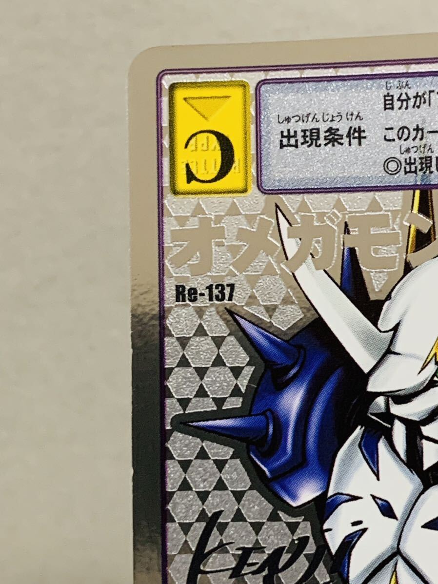 Yahoo!オークション - 旧デジモンカード Re-137 オメガモン Yahoo!オークション - 旧デジモンカード Re-137 オメガモン