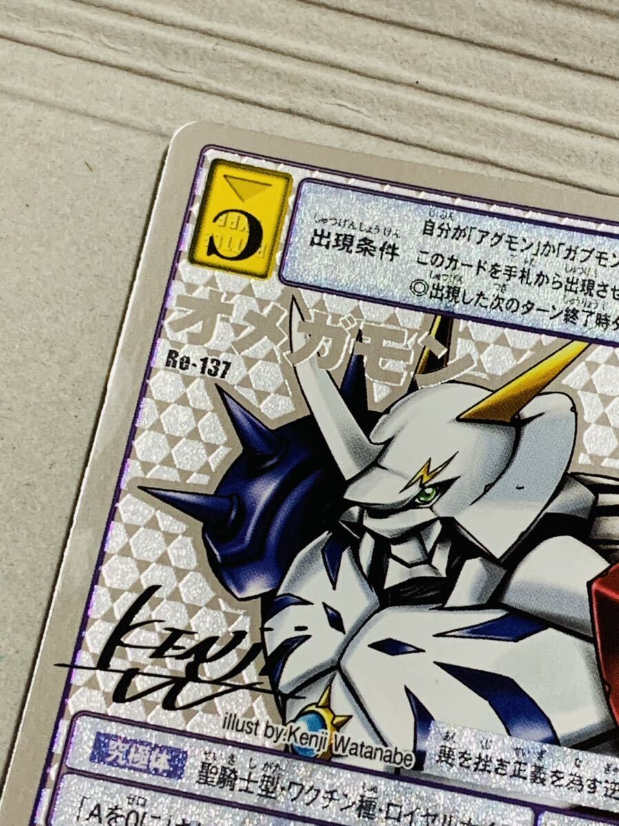 Yahoo!オークション - 旧デジモンカード Re-137 オメガモン Yahoo!オークション - 旧デジモンカード Re-137 オメガモン