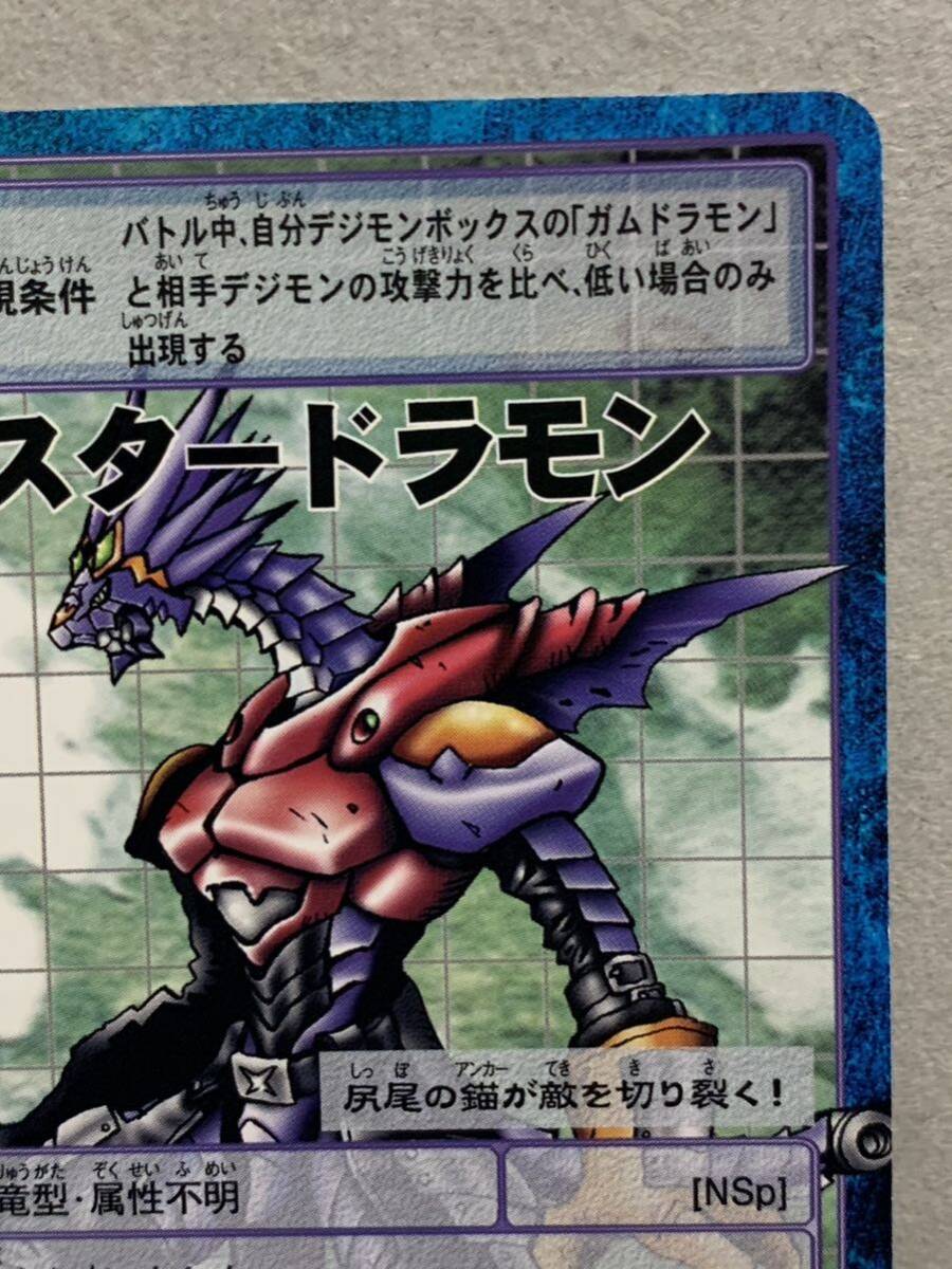 旧デジモンカード Re-43 アレスタードラモン デジタルモンスター 旧デジモンカード Re-43 アレスタードラモン デジタルモンスター