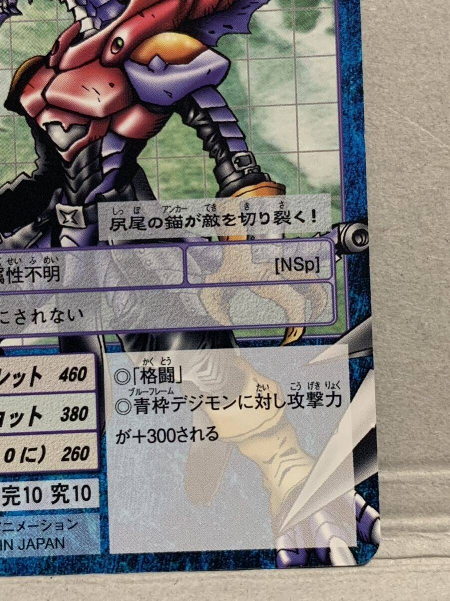 旧デジモンカード Re-43 アレスタードラモン デジタルモンスター 旧デジモンカード Re-43 アレスタードラモン デジタルモンスター