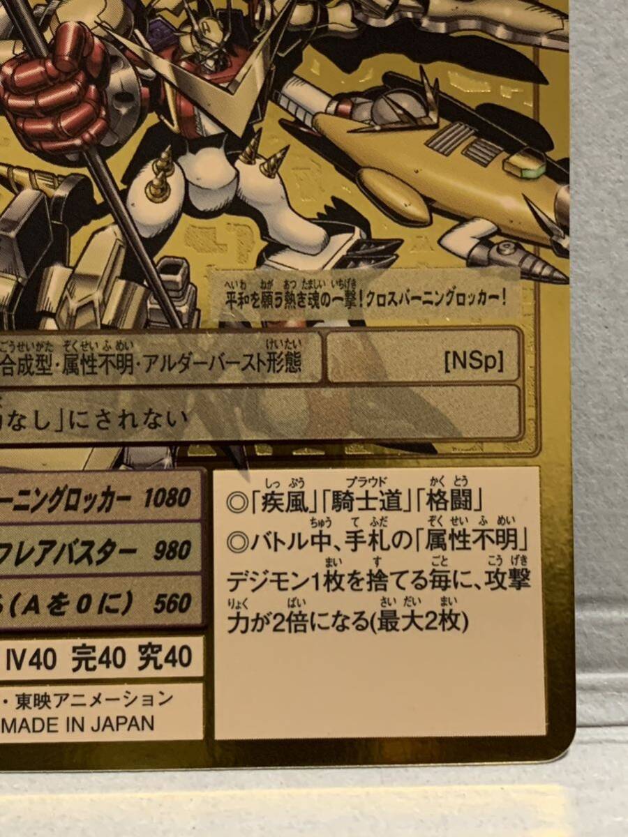 Yahoo!オークション - 旧デジモンカード Re-41 シャウトモンX7 Yahoo!オークション - 旧デジモンカード Re-41 シャウトモンX7