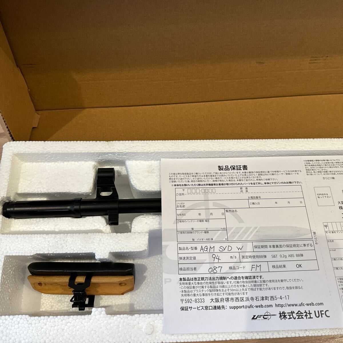 【新品 未使用】AGM ドラグノフSVD リアルウッド エアーコッキング _画像2