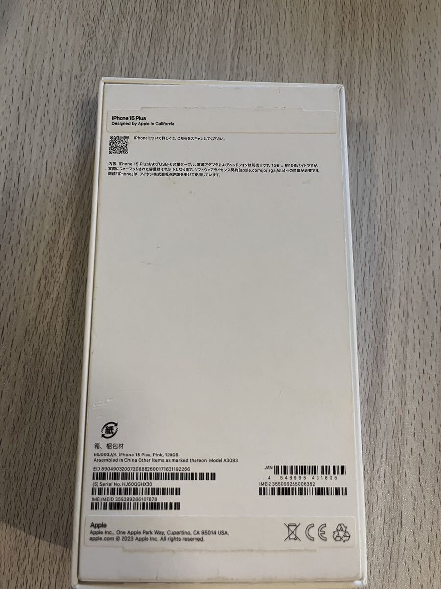 【未使用品】iPhone 15 Plus 128GB ピンクSIMフリー の画像3