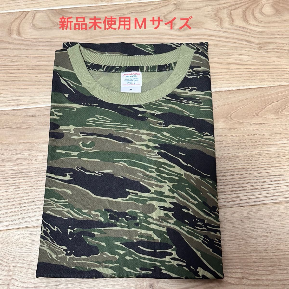 半袖 Tシャツ 迷彩 ユナイテッドアスレドライアスレチック カモフラージュ 5906-01 半袖 UVカット DRY