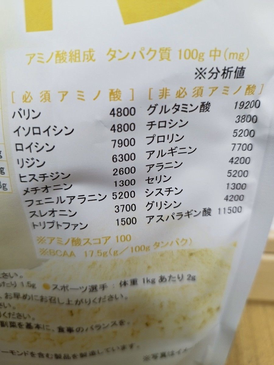 1kg、ソイプロテイン、大豆プロテイン