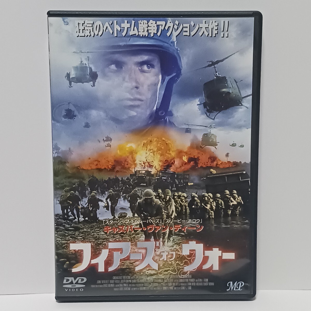 フィアーズ・オブ・ウォー セル版 DVD 洋画 ★視聴確認済み★_画像1