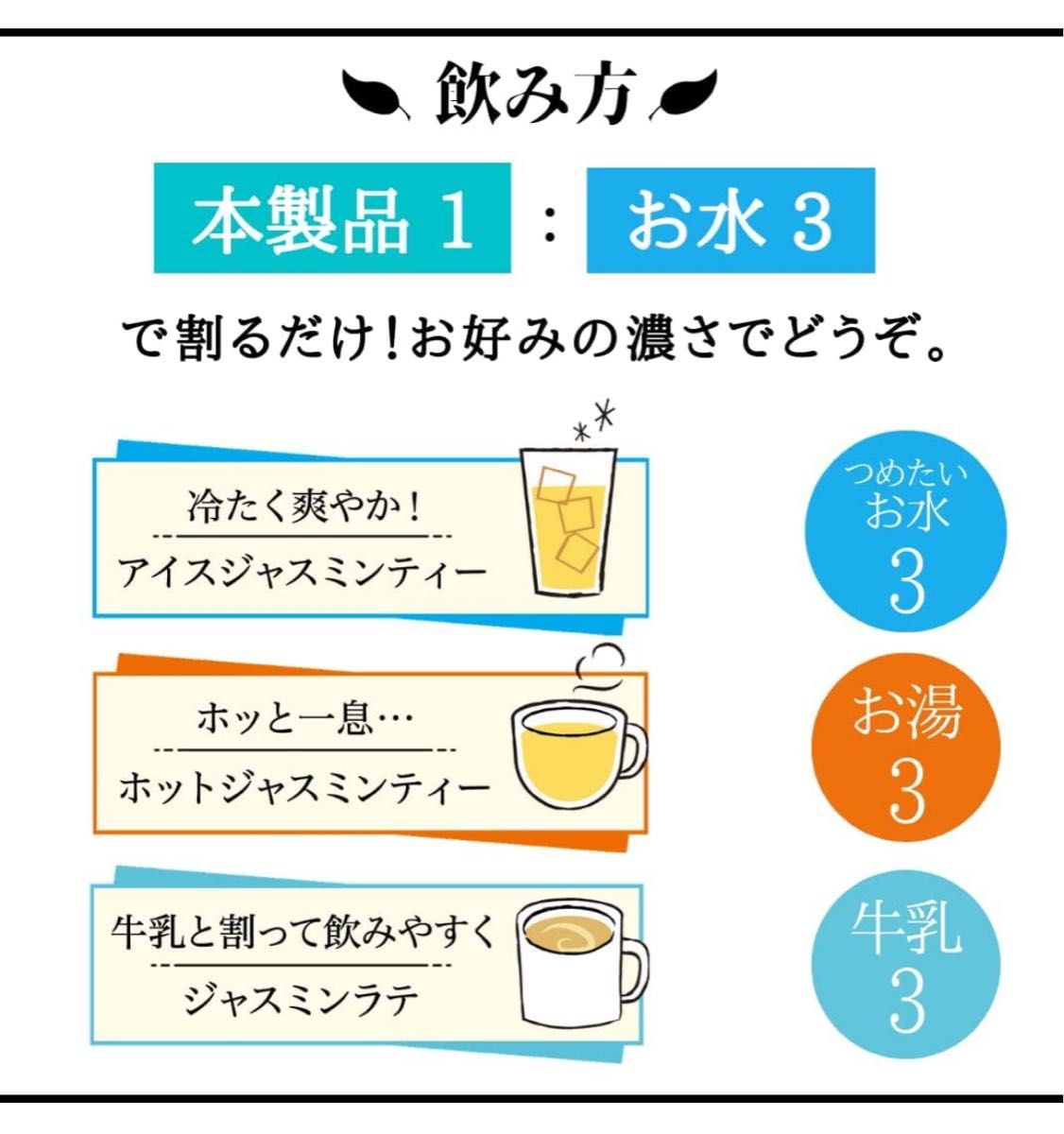 ジャスミンティーベース 500ml4倍濃縮 希釈用 無添加 紙パック