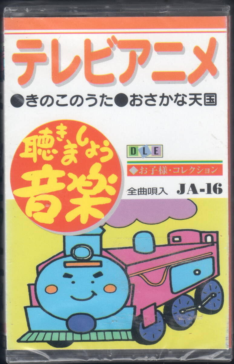  ребенок коллекция телевизор аниме .. это ...... небо страна . возможно какой-нибудь и т.п. Pachi son нераспечатанный кассетная лента Mini moni.