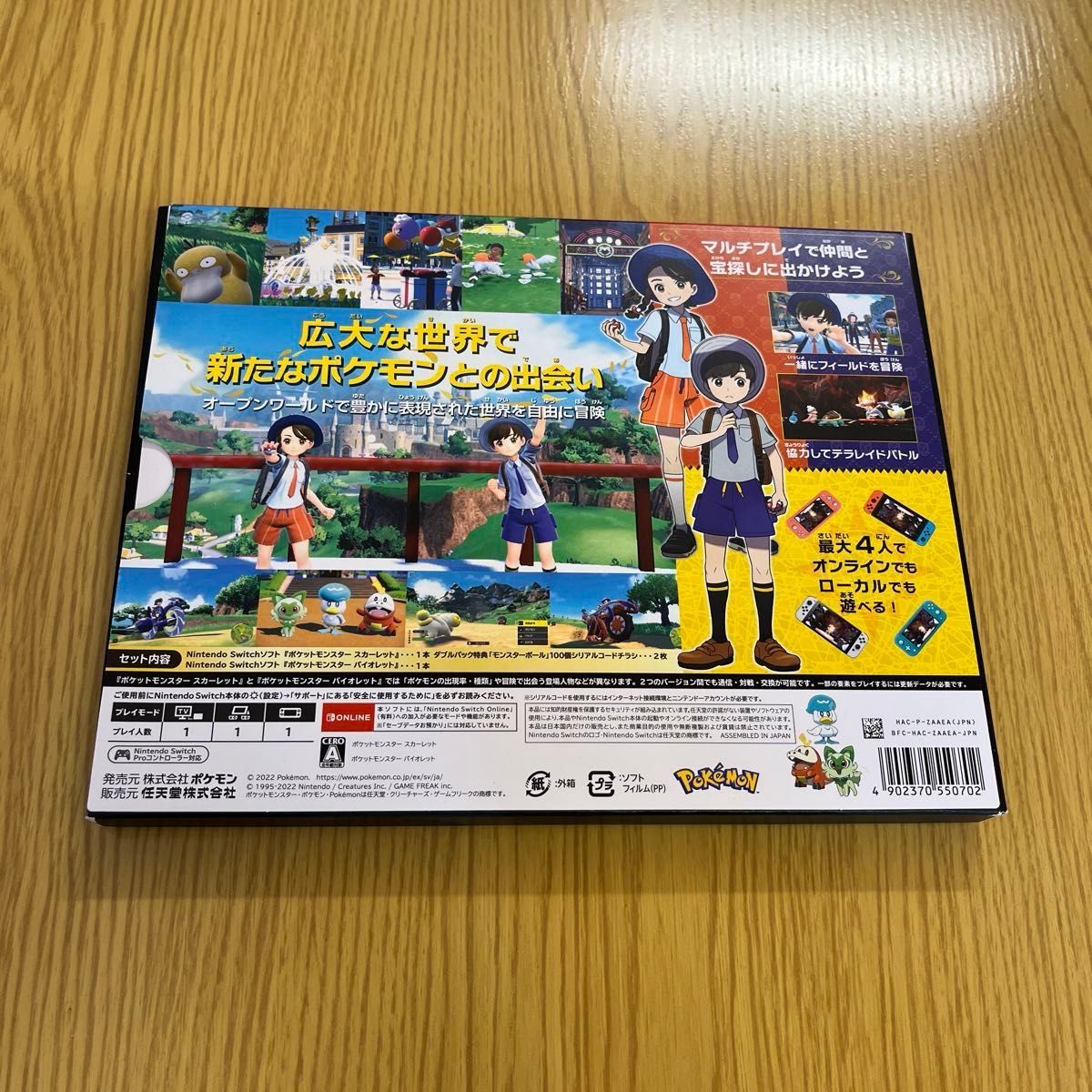 ポケットモンスター　スカーレットバイレット ダブルパック中古品　特典のポケカ付き