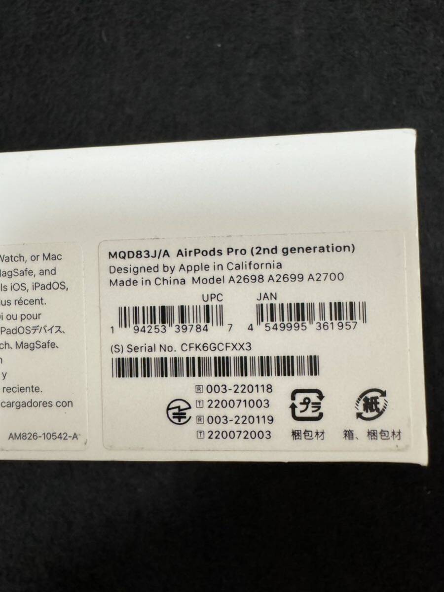 Apple純正 AirPods Pro 第2世代 MQD83J/A 充電ケース＋lightening USB-Cケーブルのみ イヤホン無し 新品未使用品の画像2