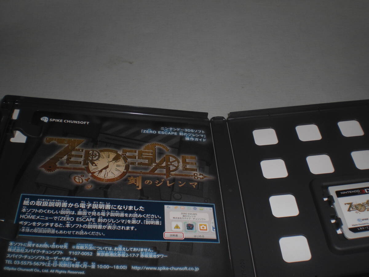 3DS　ZERO ESCAPE 刻のジレンマ　操作ガイド有_画像2