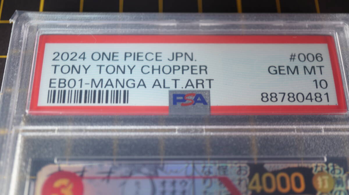 PSA10 оценка товар Tony Tony * chopper комикс parallel One-piece карты ONE PIECEkomipala