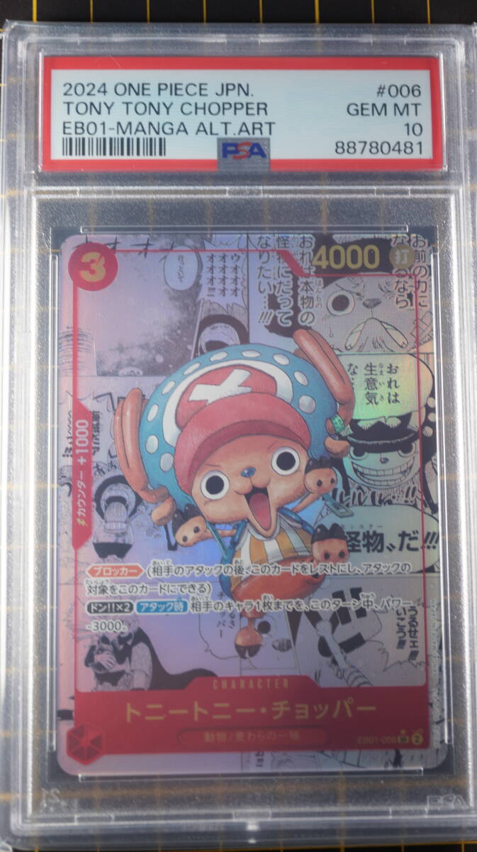 PSA10 оценка товар Tony Tony * chopper комикс parallel One-piece карты ONE PIECEkomipala