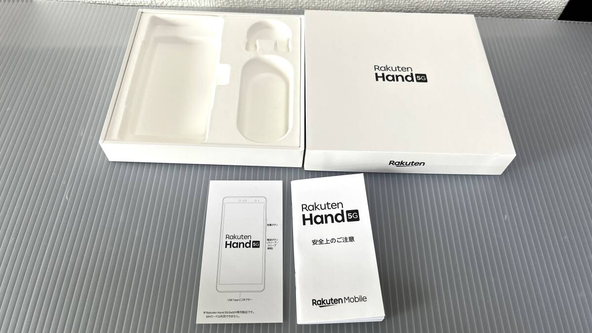 Rakuten Hand 5G 箱 楽天ハンド ５G 説明書付き 美品 スマホ本体はありません 写真の物のみ_画像1