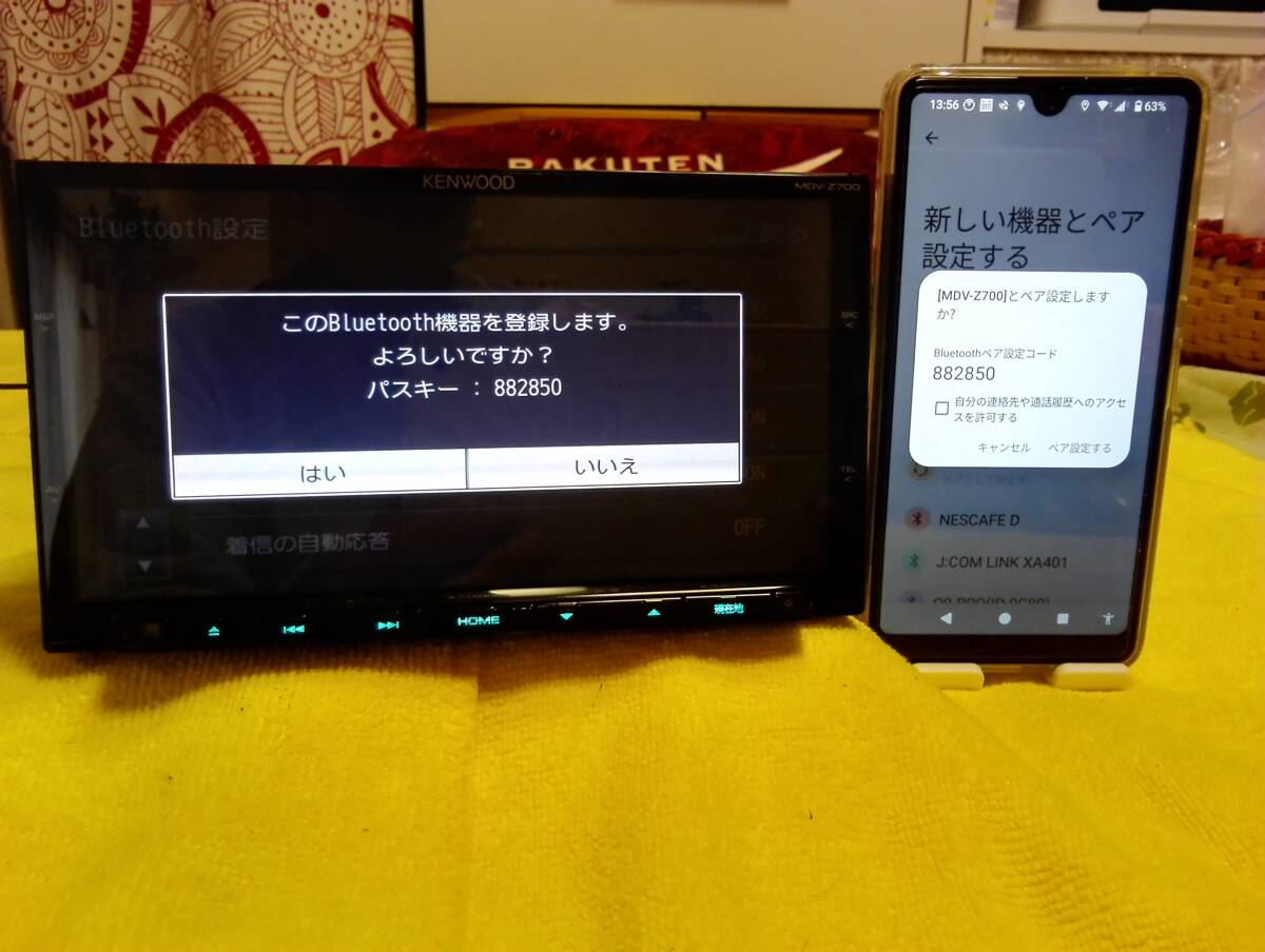 ★★不具合完成品！最高峰【ＭＤＶーＺ７００】2021年07月版開通最終版データ類付極綺麗！Bluetooth、ＨＤＭＩ、付属品付即取付可★★_スマホとのBluetooth接続途中です。