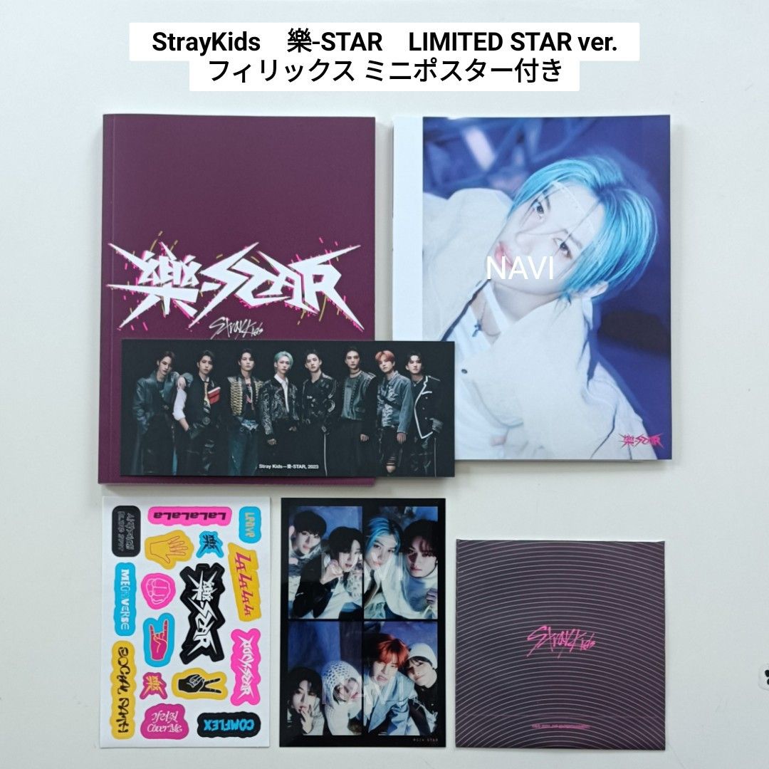 StrayKids　スキズ　樂-STAR　LIMITED STAR ver. ＆ Headliner ver.　まとめ売り