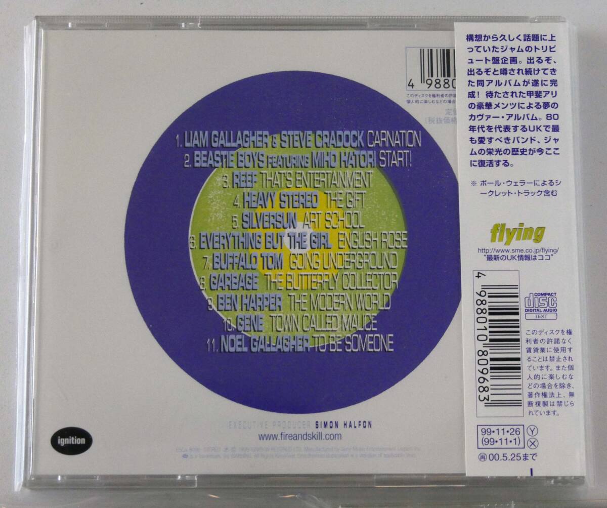 A Tribute To The Small Faces, Substitute: Songs of the Who, Fire & Skill: The Songs Of The Jam CD3点_画像4