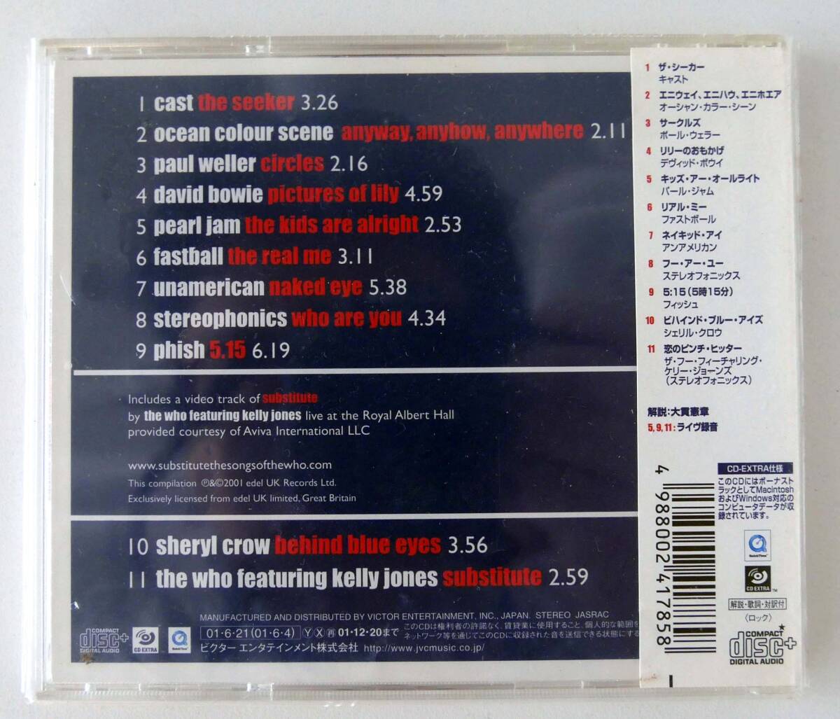 A Tribute To The Small Faces, Substitute: Songs of the Who, Fire & Skill: The Songs Of The Jam CD3点_画像2