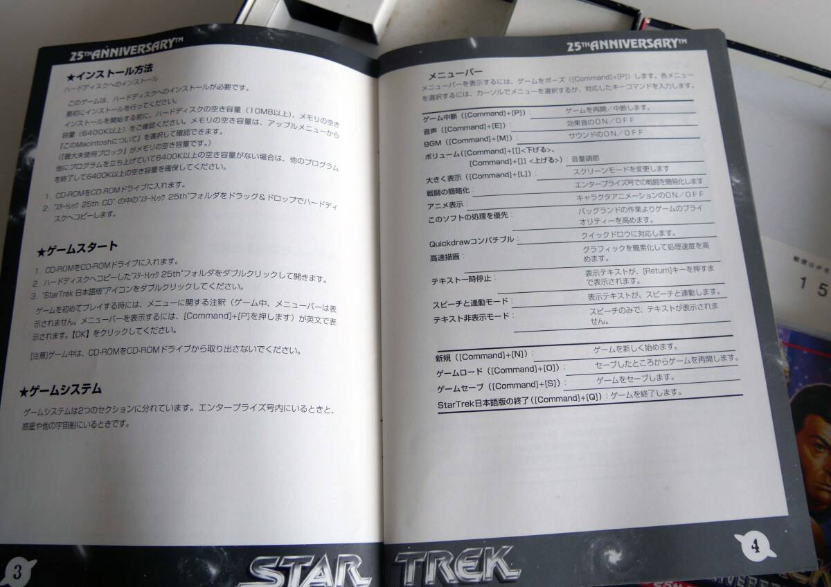 STAR TREK 25th Anniversary MAC версия выпуск на японском языке б/у товар 