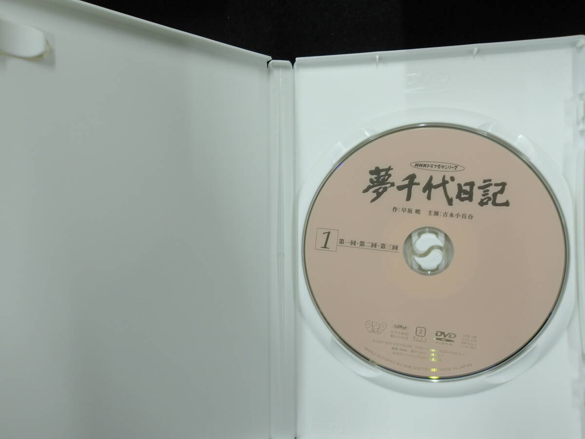DVD BOX★夢千代日記　全集★_画像4