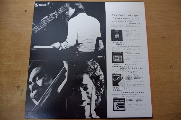 W3-010< with belt LP/three blind mice/TBM-69/ beautiful record > Yamamoto Gou Trio /sa Mata im