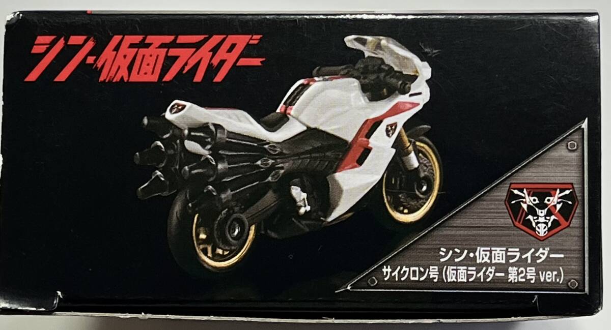 トミカ　プレミアム　 シン・仮面ライダー　サイクロン号（仮面ライダー第２号Ver.）unlimited TAKARA TOMY ★送料込み！★_参考画像