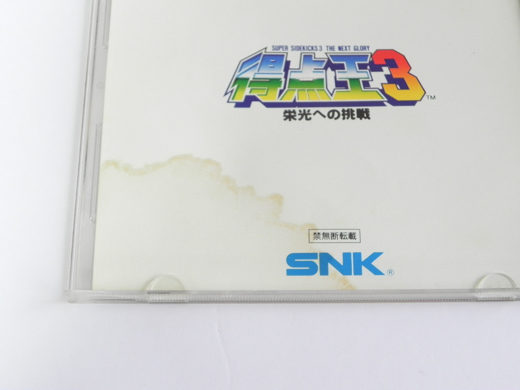  Neo geo CD for soft profit point .3. light to challenge operation goods 1 jpy ~
