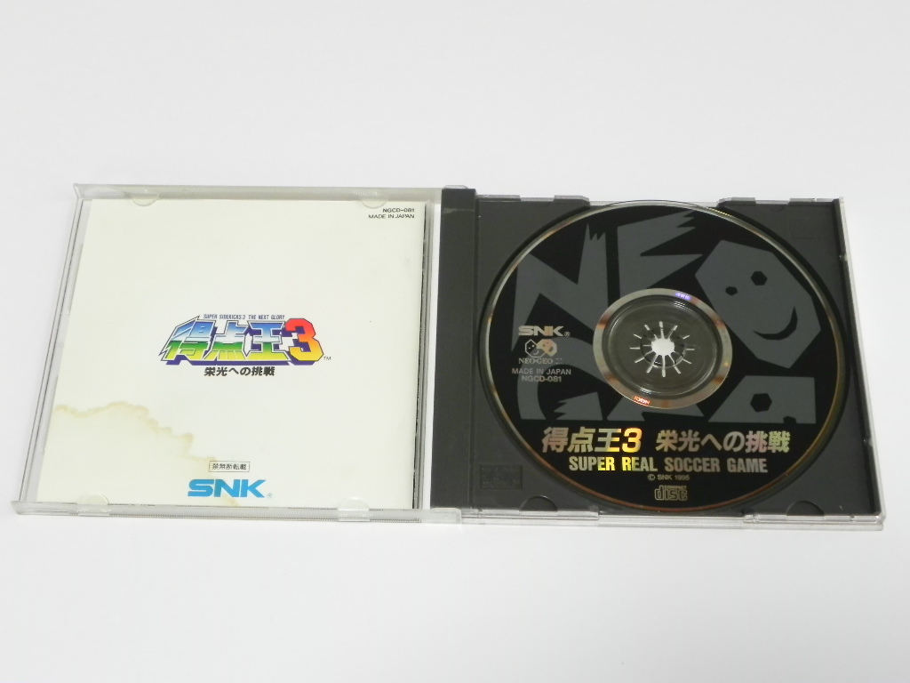 ネオジオCD用ソフト 得点王３ 栄光への挑戦 動作品 1円～_画像5