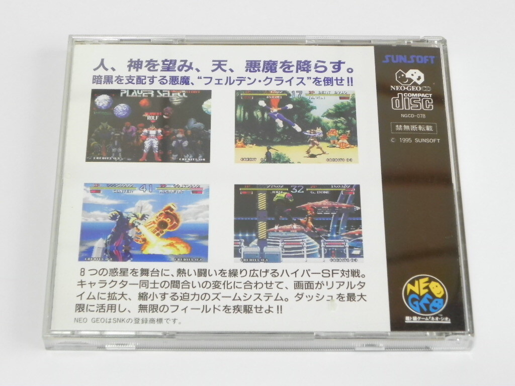 ネオジオCD用ソフト ギャラクシーファイト 動作品 1円～_画像2