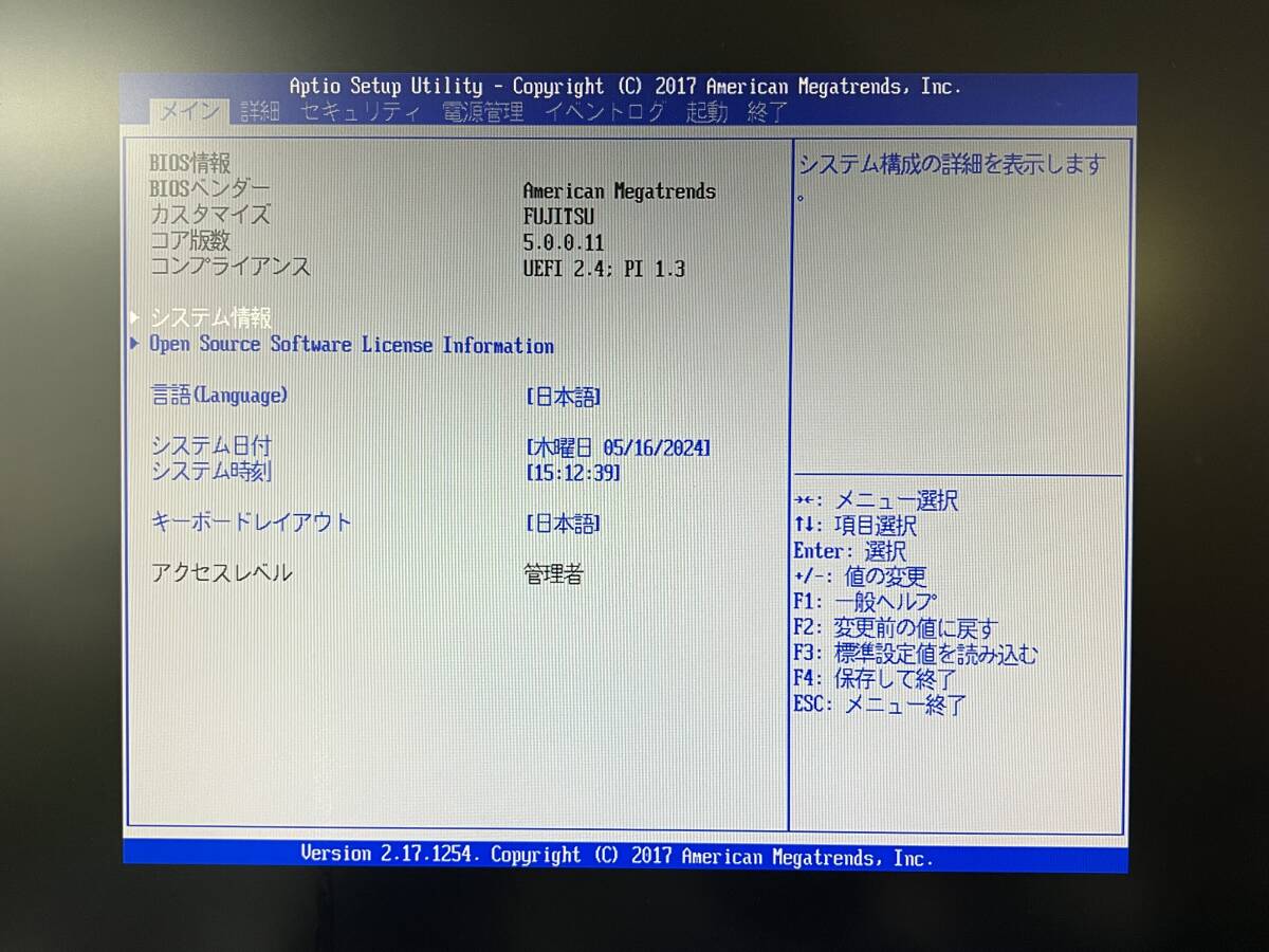 □【Core i7/第6世代/BIOS起動】 Intel CPU Core i7-6700 SR2L2 3.40GHz 最大 4.00GHz インテル □ W01-0516_画像6