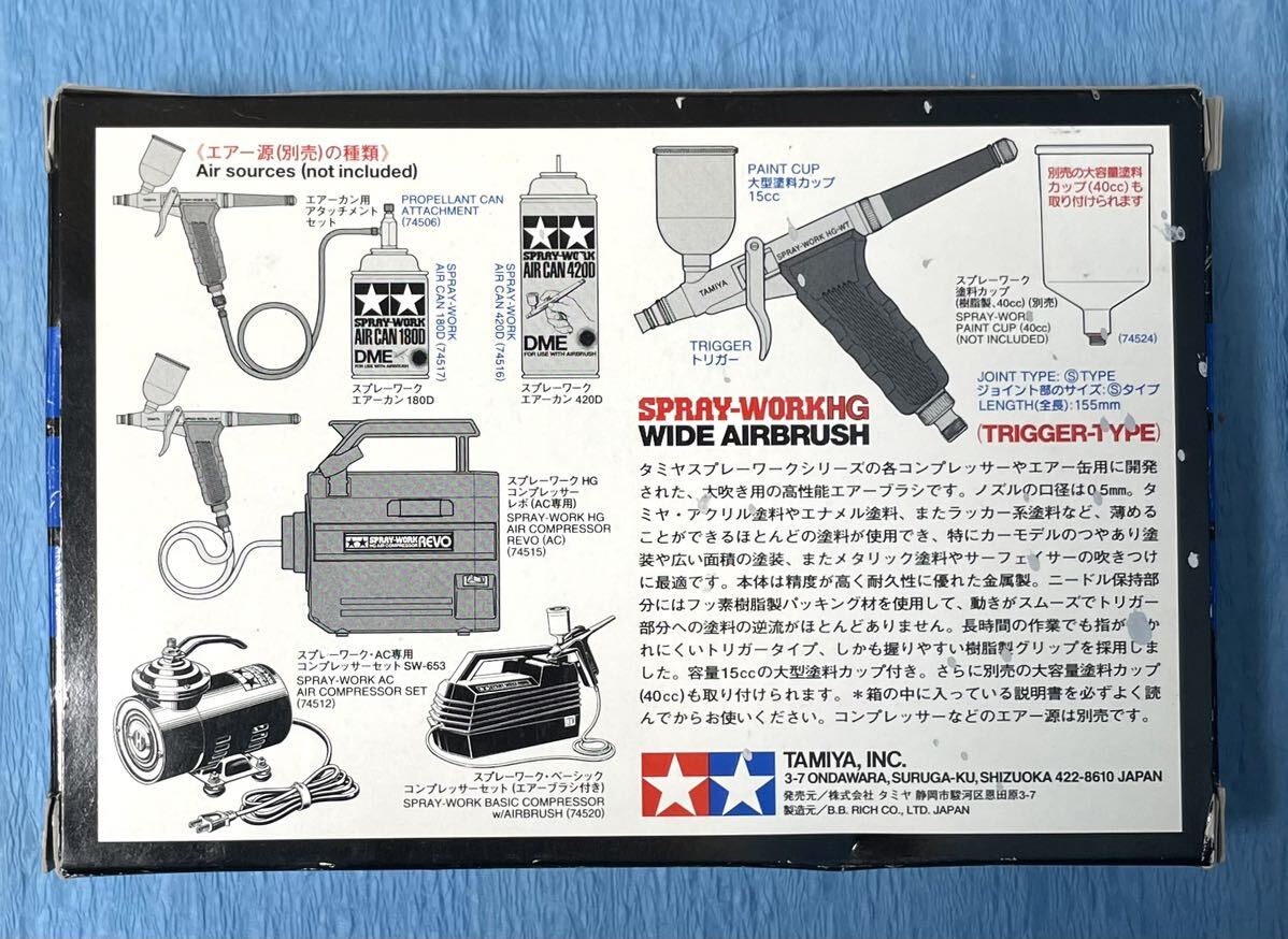 タミヤ　スプレーワークHGエアーブラシワイド (トリガータイプ)0.5mm_画像3