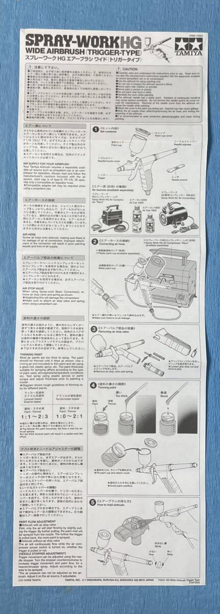 タミヤ　スプレーワークHGエアーブラシワイド (トリガータイプ)0.5mm_画像4