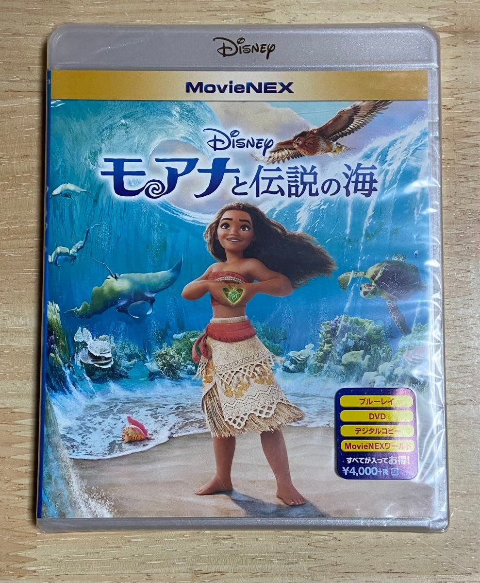 ディズニーDVDセット　「モアナと伝説の海」「アラジン」「美女と野獣」