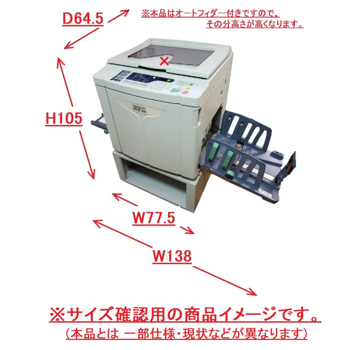 【RISO】高速デジタル印刷機 A3 プリンター USBメモリ対応 リソグラフ RISOGRAPH RZ670 高速デジタル製版 チラシ(180+C)☆BE6KM-N#24の画像2