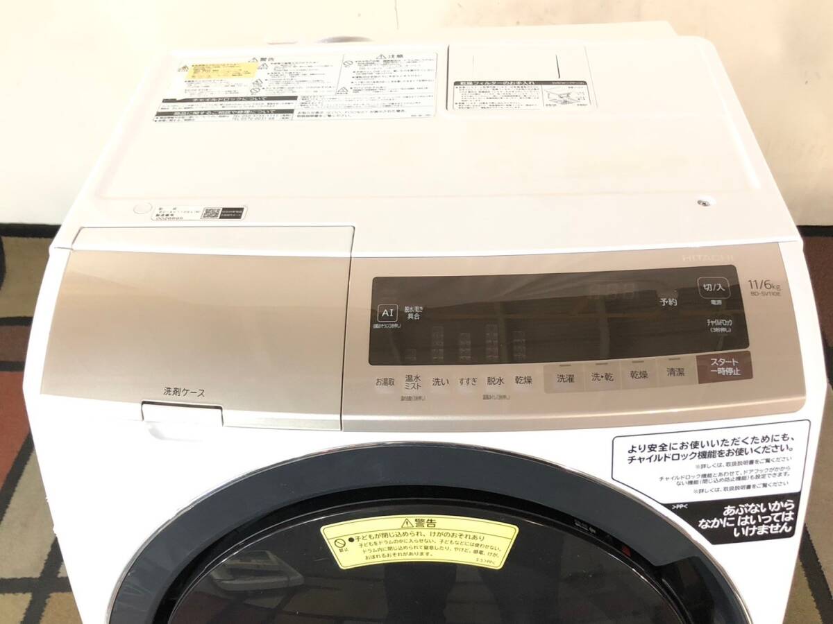 【日立】ドラム式洗濯乾燥機 HITACHI BD-SV110EL 洗濯11kg 乾燥6kg 左開きビッグドラム W63×H105×D71.5 ヒートリサイクル(C)BE3NM-2-N#24_画像6