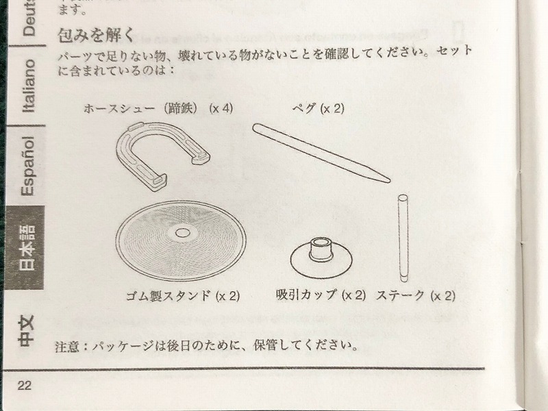 [ unused goods ] horseshoe throwing 6 set rubber hose shoe game . iron throwing amazonbasics (100) *BE9IK-W#24