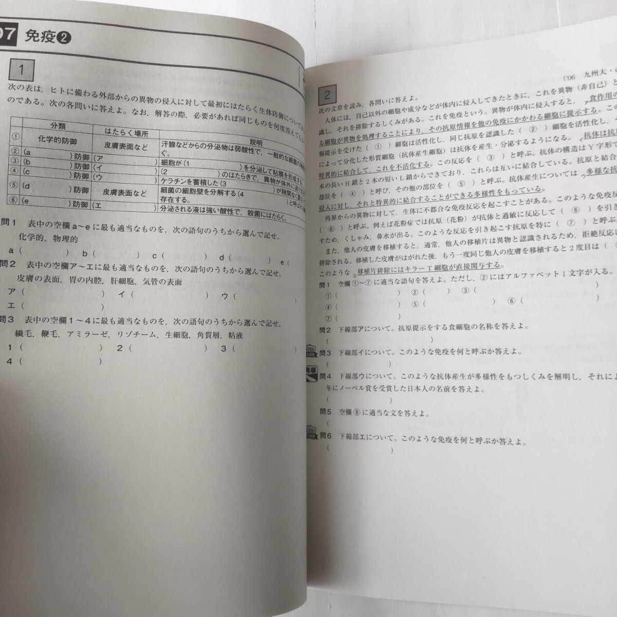 【未使用】進研ゼミ 高校講座（高１講座）生物基礎、物理基礎