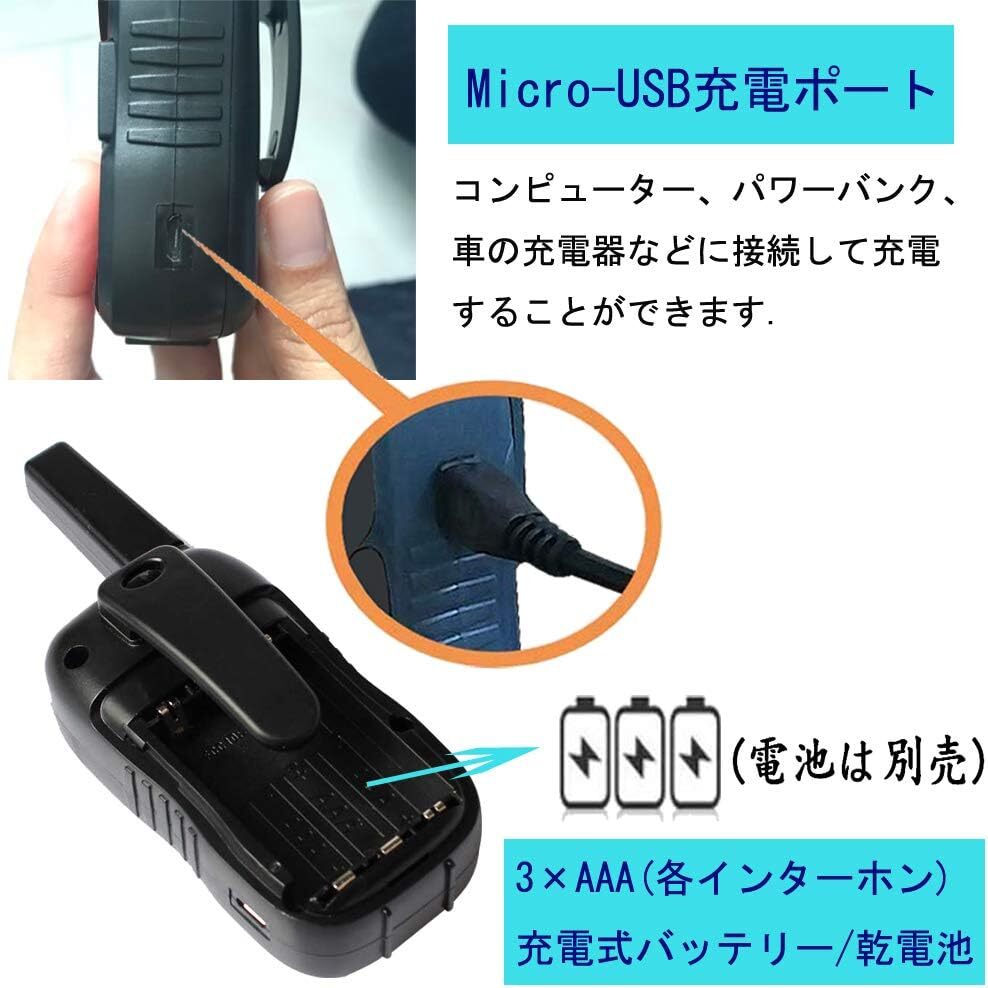 特定小電力トランシーバー子供 TRH R8 充電式 省電力 小型無線機 2台セット、小型軽量、免許・資格不要、クリアな音質_画像3