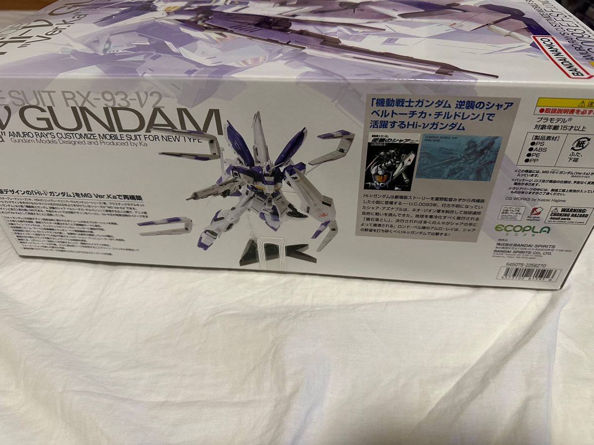 Hi-νガンダム Ver Ka ガンプラ 未組立 機動戦士ガンダム バンダイ