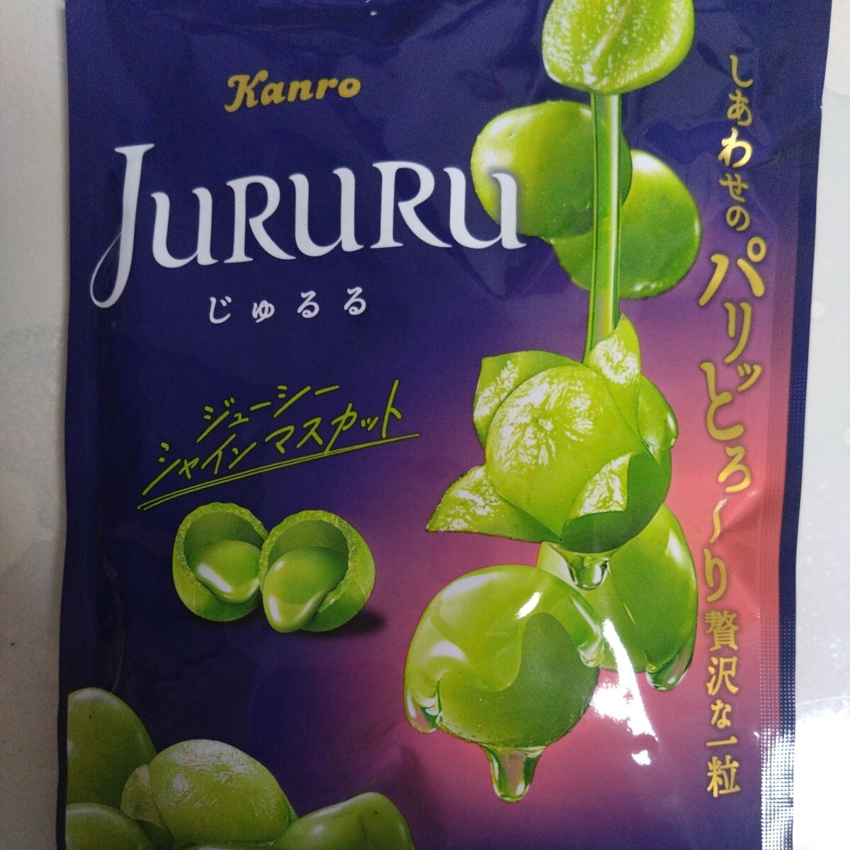 じゅるる ジュルル シャインマスカットボンボン jururu Kanro じゅるる ジュルル シャインマスカットボンボン jururu Kanro