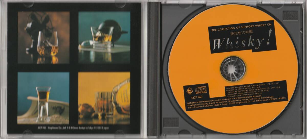 琥珀色の時間 ・Whisky!  サントリーウイスキーCM 中古CDの画像1