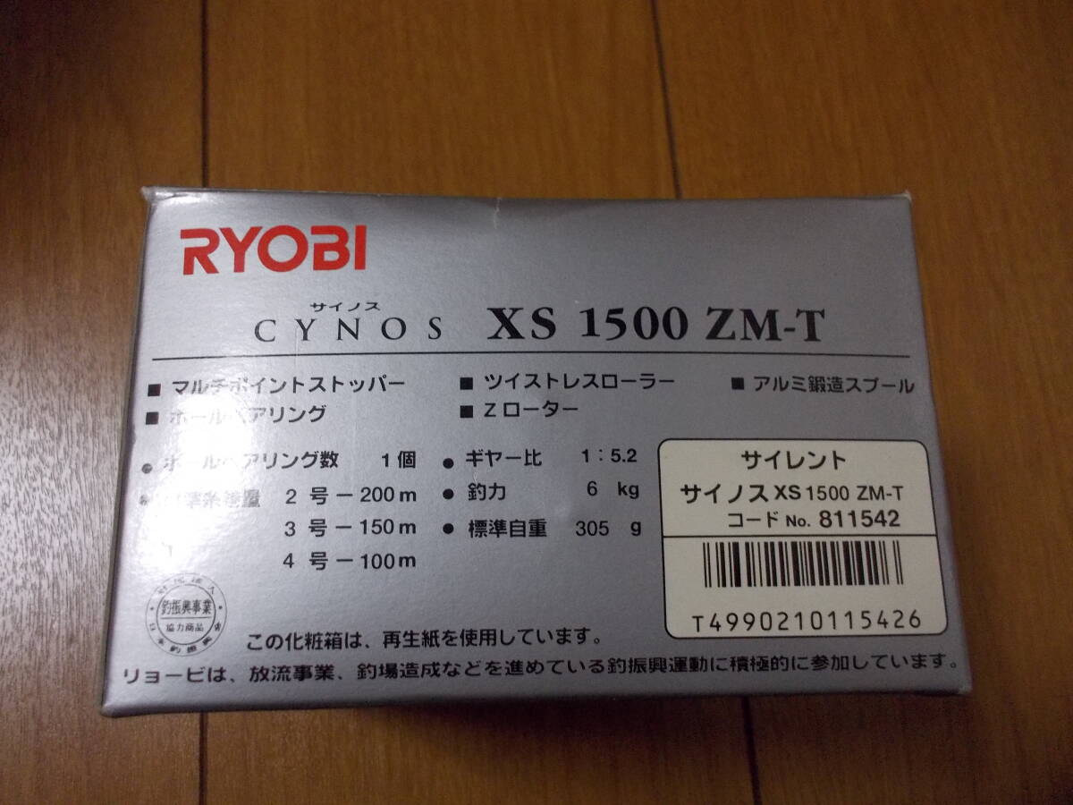 【未使用】　RYOBI　リョービ　CYNOS　サイノス　XS3000ZM-T　XS1500ZM-T　リール　2個セット_画像7